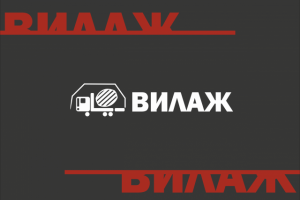 ВИЛАЖ