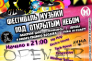 Афиша собственного фестиваля