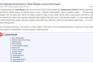 Достопримечательности Нью-Йорка