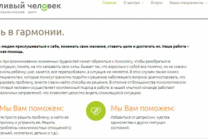 Психологический центр "Счастливый человек"