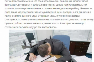 Статья для блога про аутотренинг