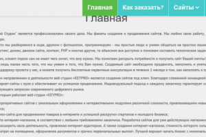 Веб-студия KeyPro на главную страницу