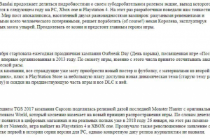 Новости игровой индустрии