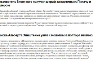 Рерайт новостей