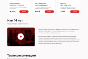 Интерет-магазин и система для инвестирования