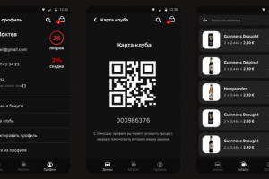 Приложение по доставке пива