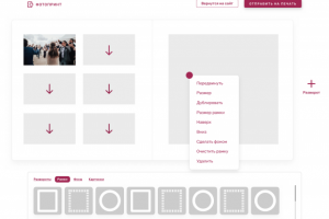 Онлайн-редактор фотоальбомов