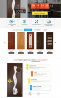 Сайт по продаже дверей