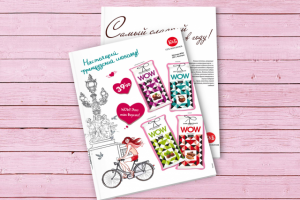 Рекламный модуль – Шоколада WOW