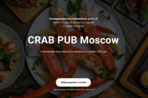 Crab pub