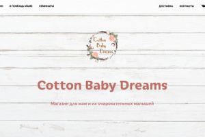 Интернет-магазин