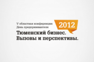 День предпринимателя