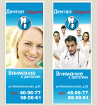 Стоматология