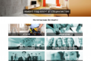 Ремонт помещений