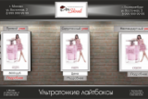 Световые панели