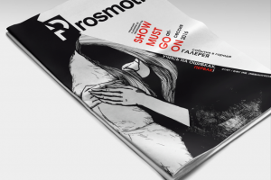 Prosmotr / Дизайн студенческой газеты