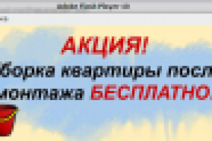 интерактивный банер