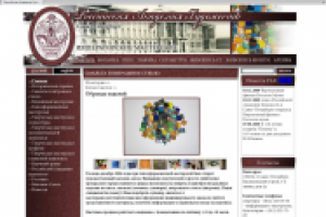 Российская академия художеств