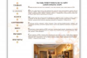 Редизайн сайта