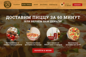 Пиццерия "PiCraftPizza"