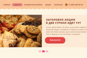 Пекарня "Мамина булочка"