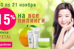 Корейская косметика