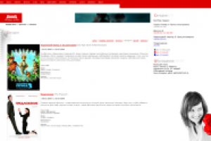 Сайт кинотеатра «Правда Кино»