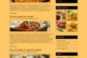 Верстка "Spicy Food"