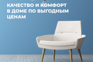 Сайт по продаже мебели для дома