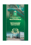 Работа 3001520
