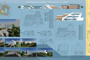 Дипломная работа "Реконструкция кинотеатра"