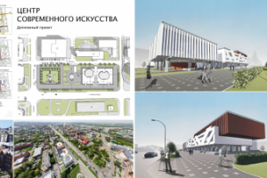 Дипломная работа "Центр современного искусства"