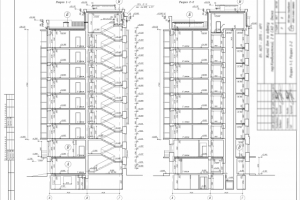 Многоэтажный жилой дом, разрезы