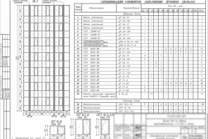 Многоэтажный жилой дом, ведомость заполнения проёмов