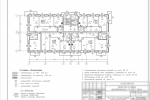 Многоэтажный жилой дом, план этажа