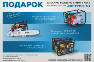 Листовка А4