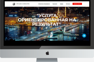 Юридическая фирма