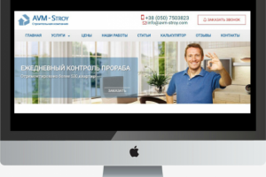 Строительная компания