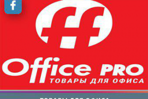 Товары для Офиса