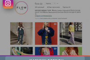 Магазин Одежды