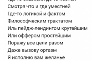 Копирайтер