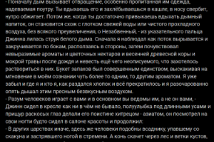 Дымная сущность