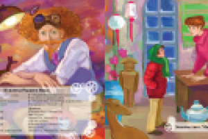 Рыжий Ник и мастерская чудес