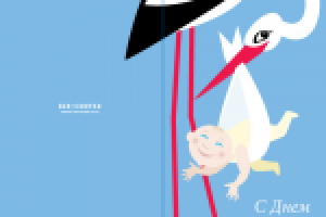 Открытка ко Дню Рождения