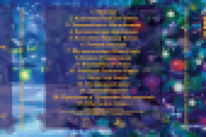 Рыжий Ник и мастерская чудес