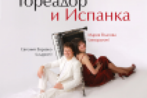 Музыкальная афиша