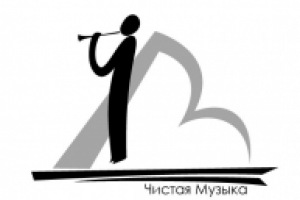 Чистая музыка