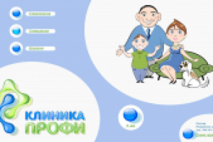 "Клиника "Профи""