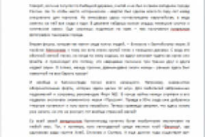 Калининград (адаптированный для радио текст)