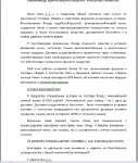Письмо-предложение о сотрудничестве
